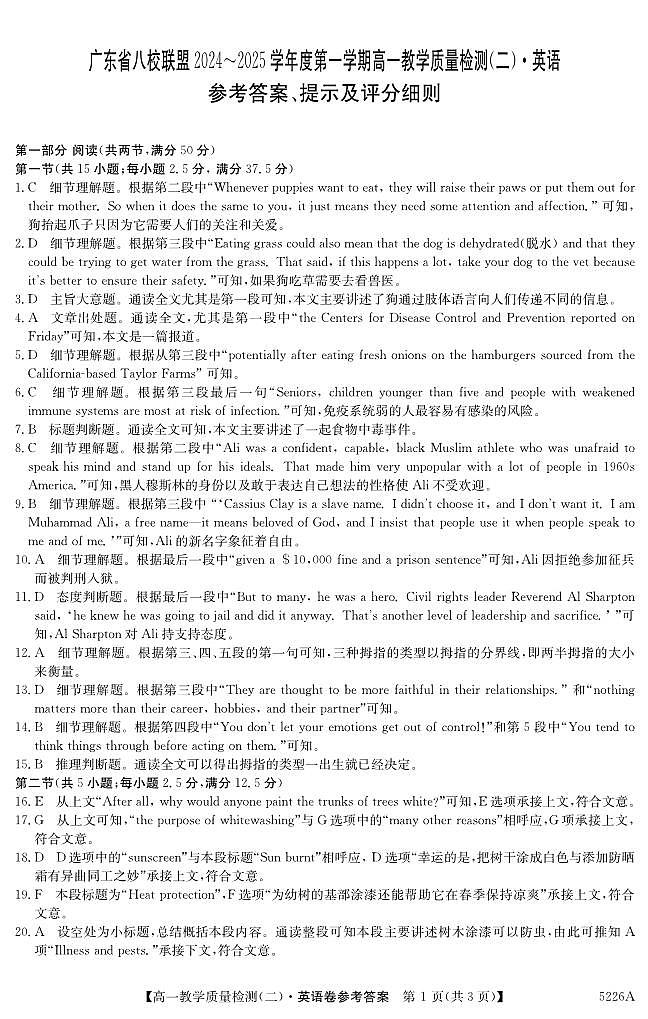 5226A 英语DA第1页