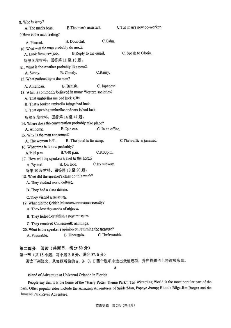 重庆市杨家坪中学2024-2025学年高二上学期12月考英语试题第2页