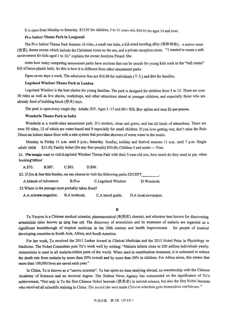 重庆市杨家坪中学2024-2025学年高二上学期12月考英语试题第3页
