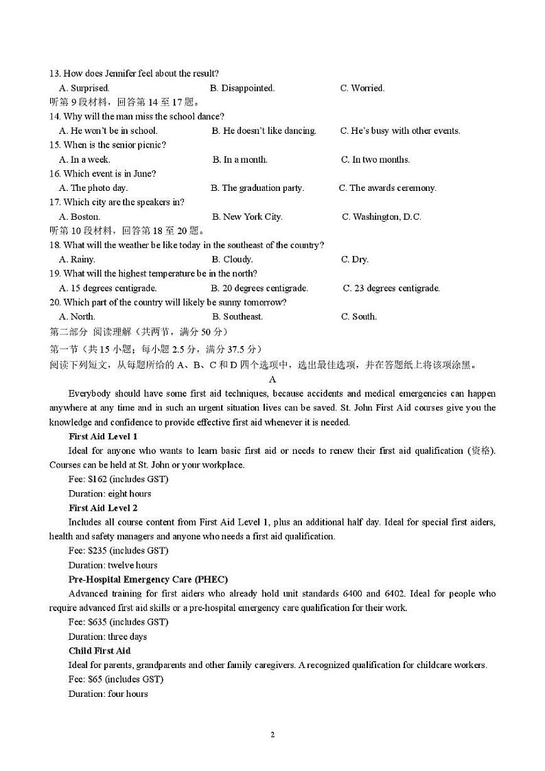 浙江省湖州市某校2024-2025学年高二上学期12月阶段性测试英语试题第2页