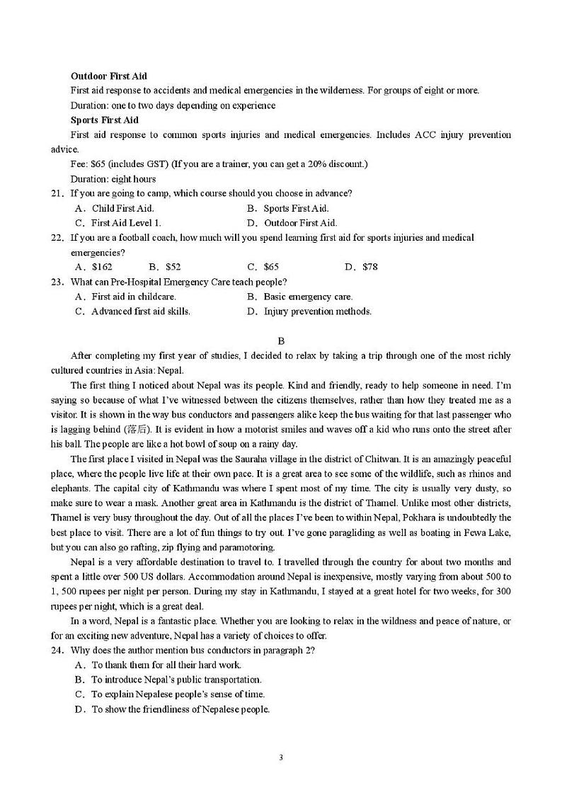 浙江省湖州市某校2024-2025学年高二上学期12月阶段性测试英语试题第3页