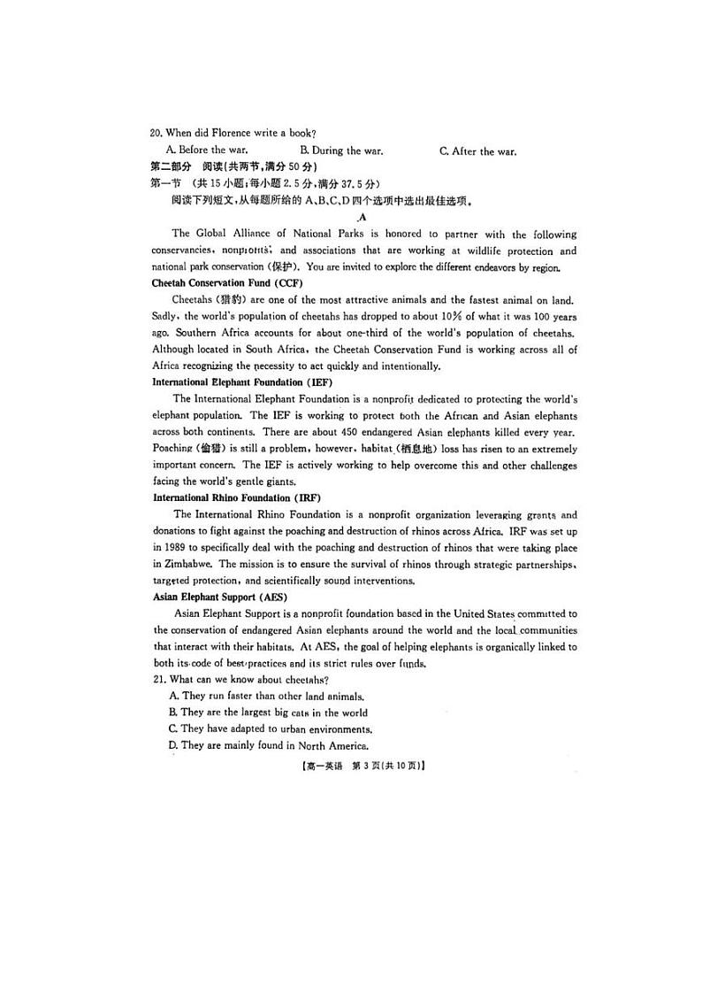 西安市庆安高级中学2024-2025学年高一上学期第二次月考英语试卷第3页