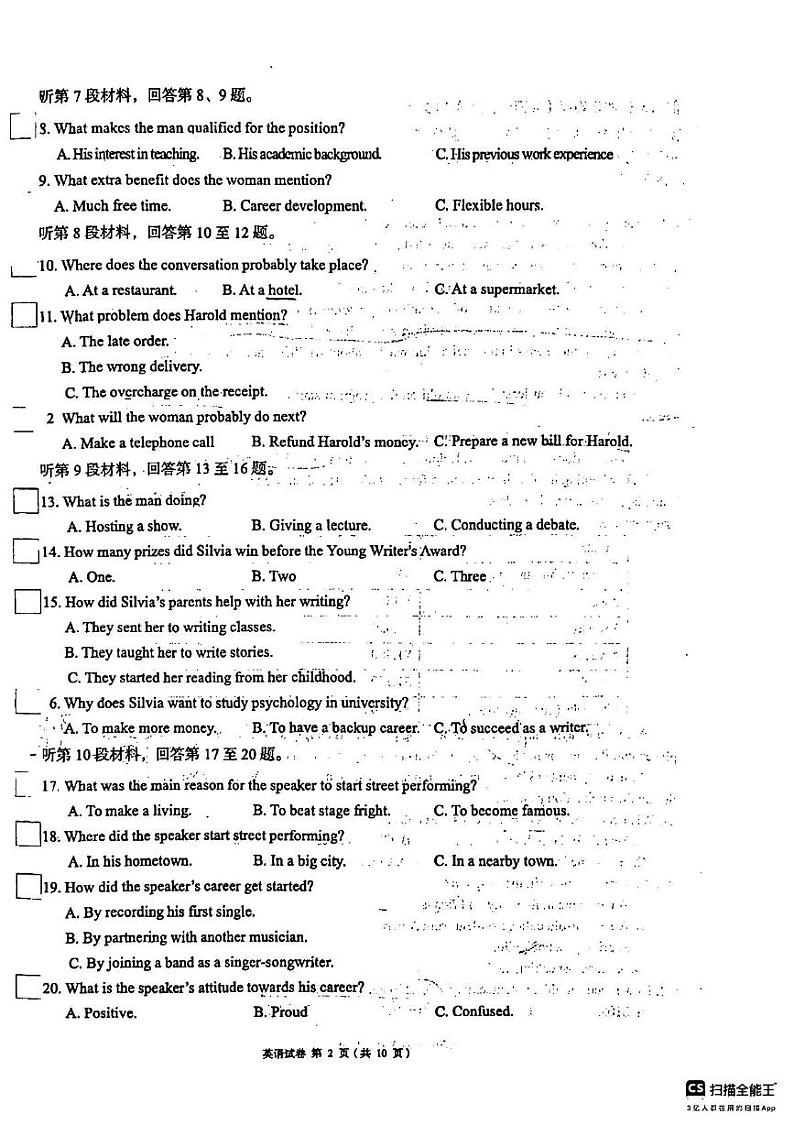 四川省成都市锦江区嘉祥外国语高级中学2024-2025学年高一上学期12月月考英语试题（答案不全）第2页