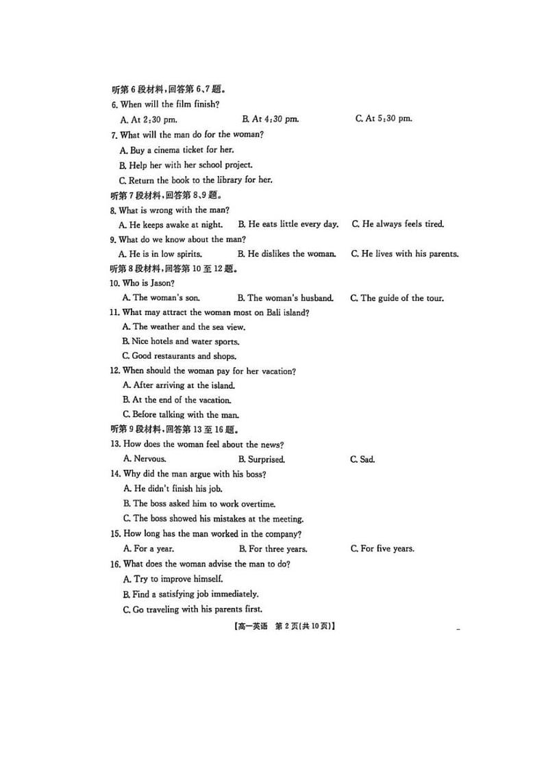 陕西省西安市庆安高级中学2024-2025学年高一上学期期中英语试卷第2页