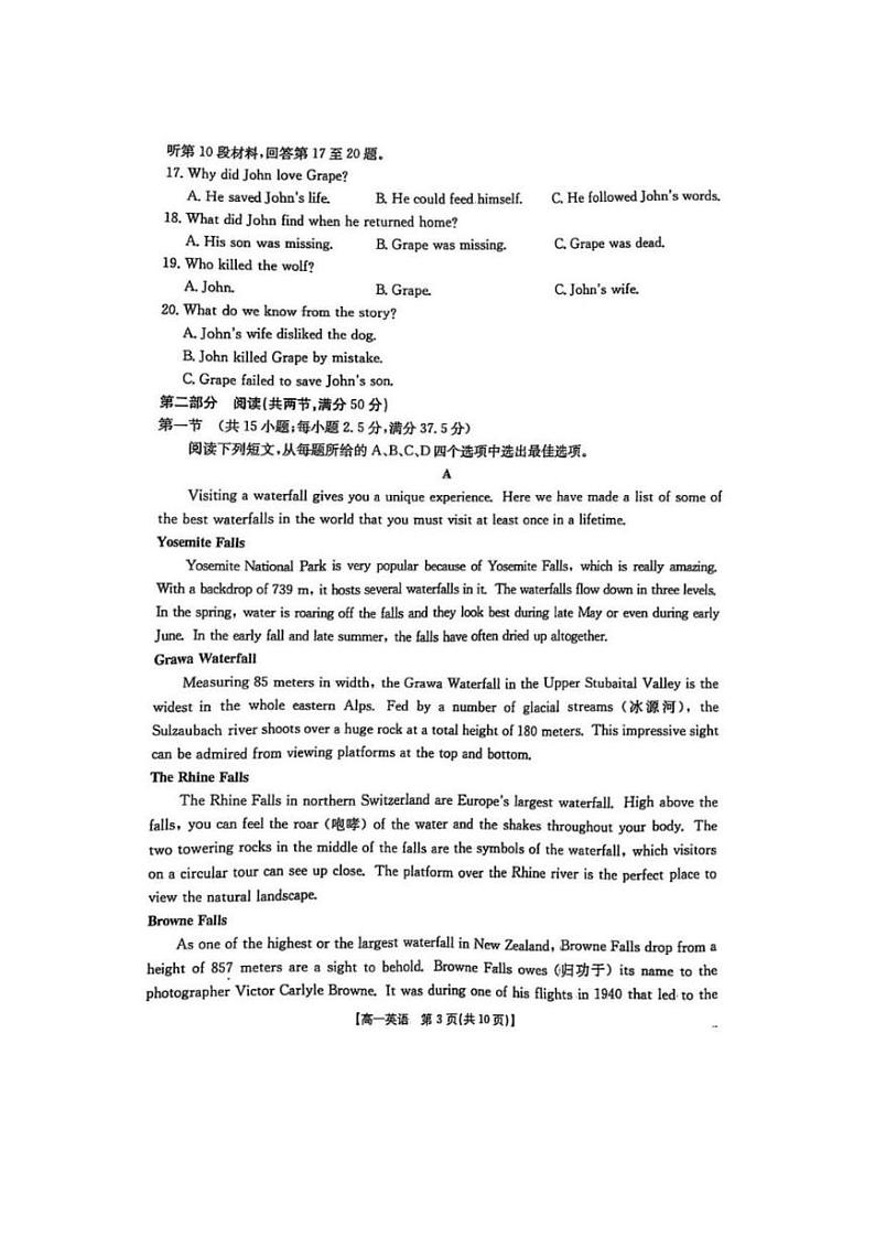 陕西省西安市庆安高级中学2024-2025学年高一上学期期中英语试卷第3页