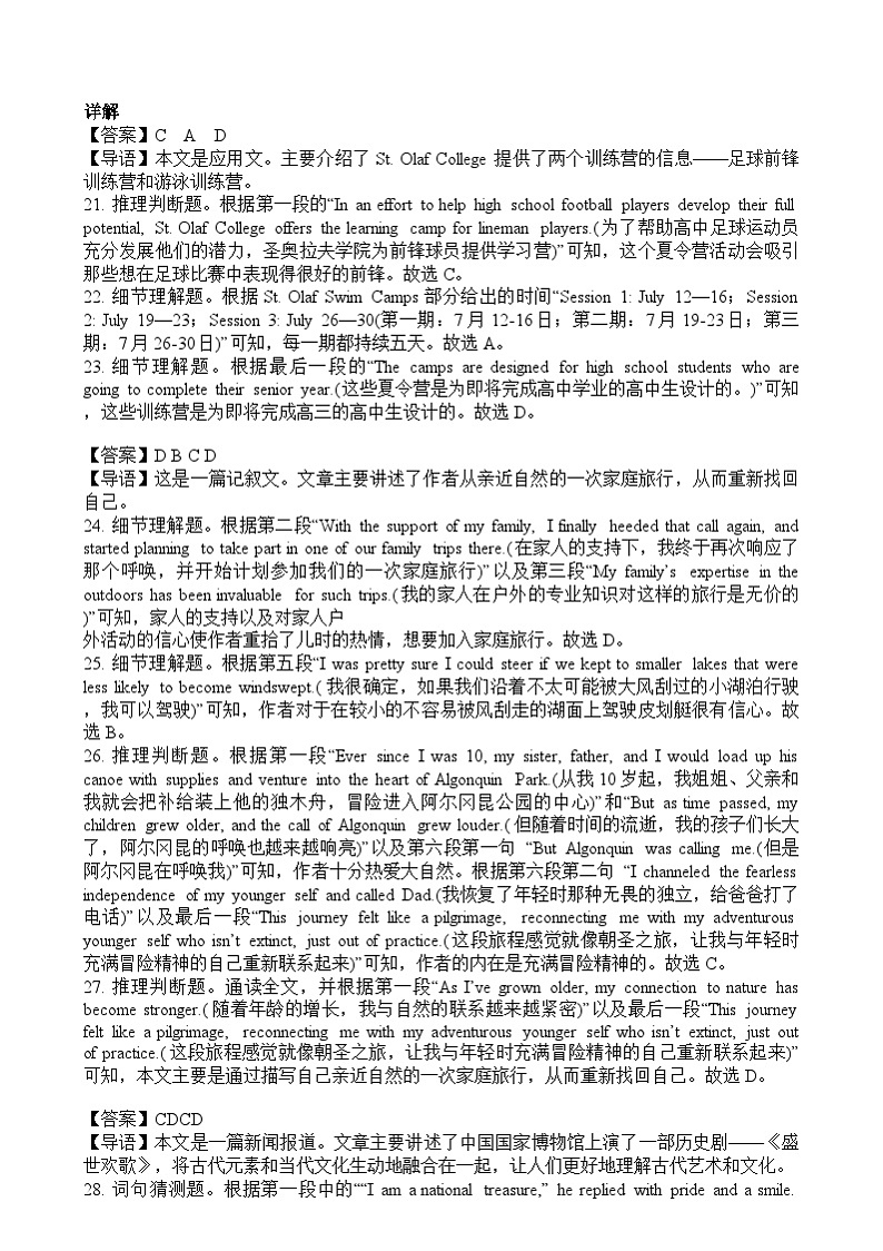 广州市黄广中学2024-2025学年上学期高一年级12月错题考英语试卷 答案广州市黄广中学2024-2025学年上学期高一年级12月错题考英语试卷第2页