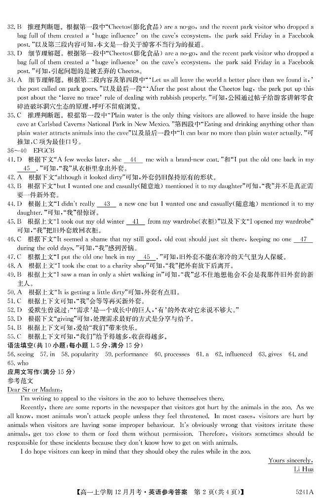 英语答案第2页