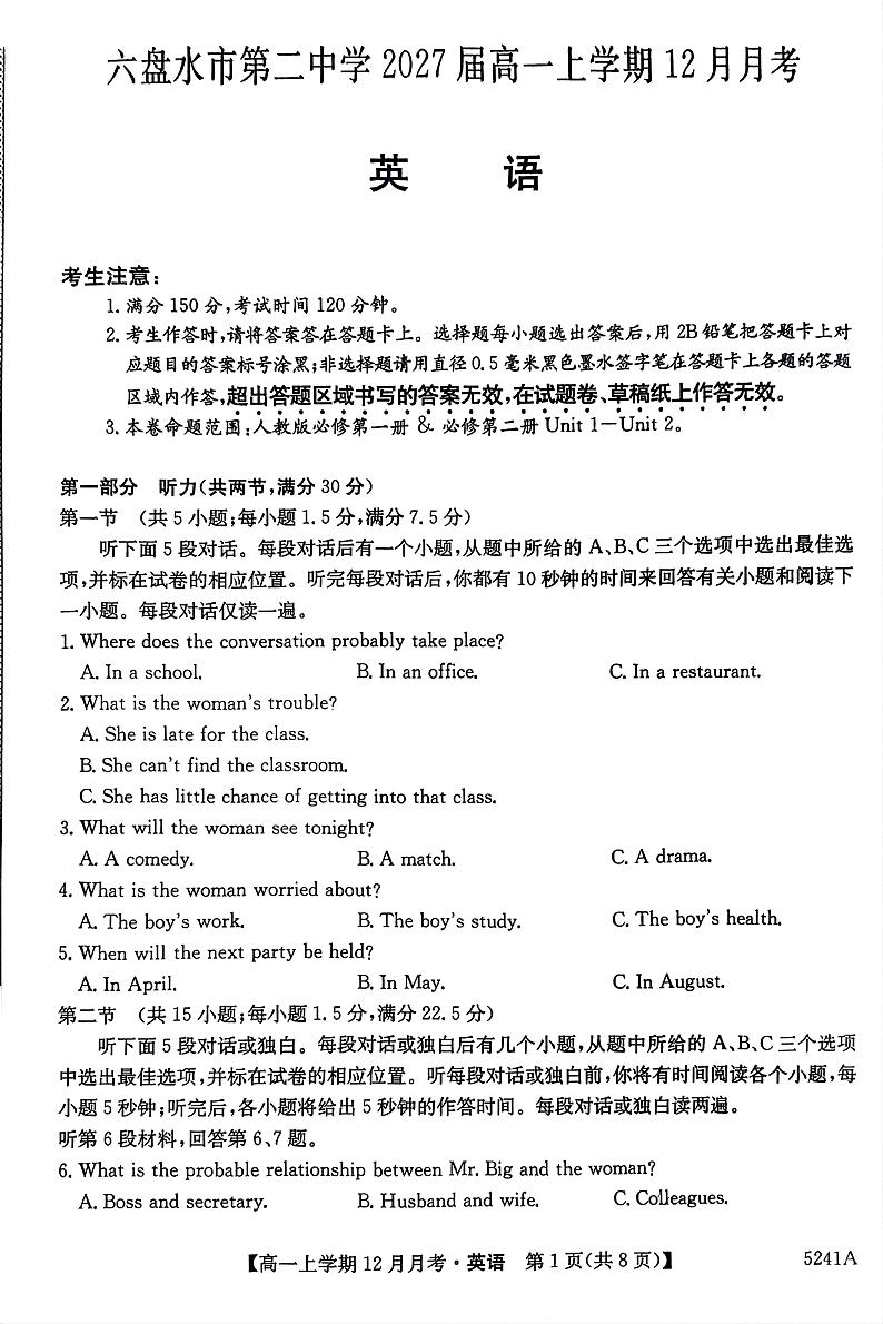 贵州省六盘水市第二中学2024-2025学年上学期高一12月月考英语试卷第1页