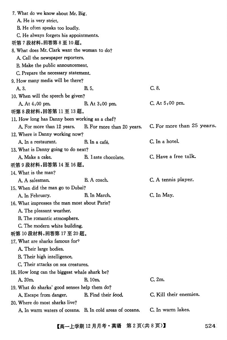 贵州省六盘水市第二中学2024-2025学年上学期高一12月月考英语试卷第2页