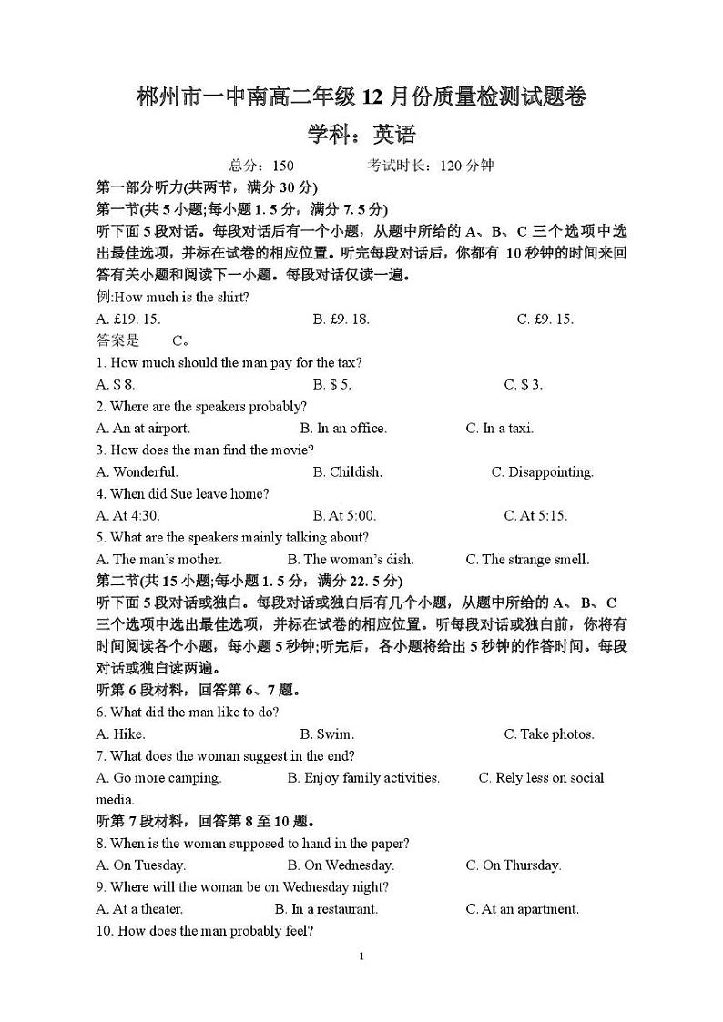 湖南省郴州市第十五中学2024-2025学年高二上学期12月质量监测英语试题第1页