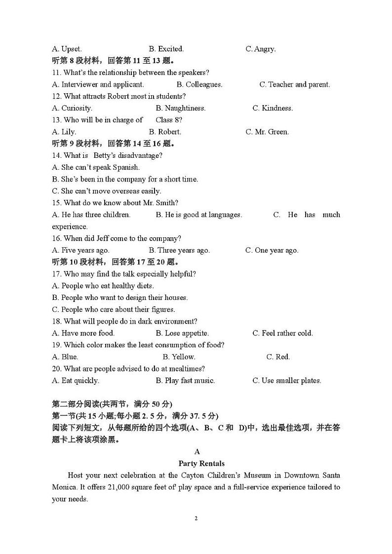 湖南省郴州市第十五中学2024-2025学年高二上学期12月质量监测英语试题第2页