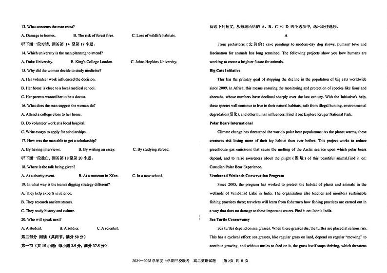 吉林省四平市第一高级中学2024-2025学年考高二上学期第三次月考联考英语试题第2页