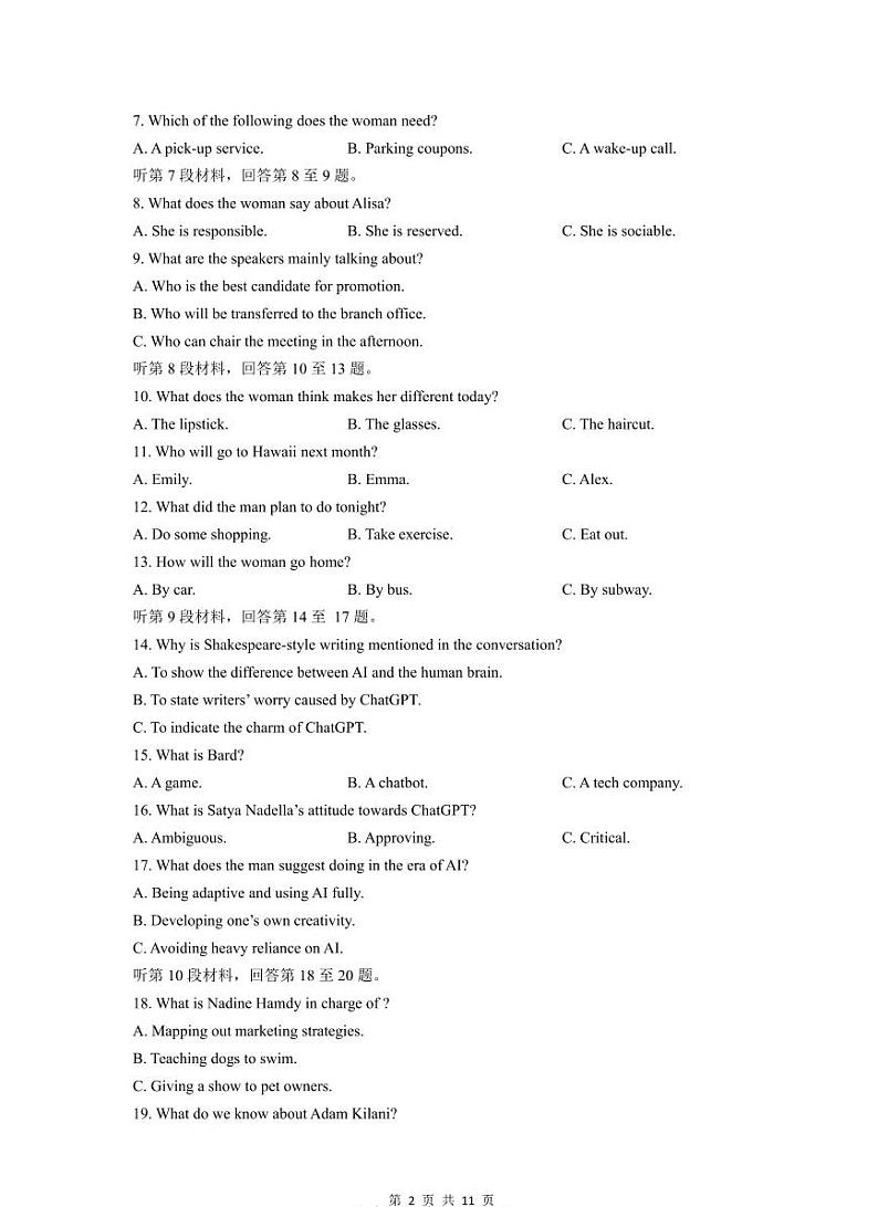 浙江省北斗星盟2025届高三上学期12月月考-英语试题+答案第2页