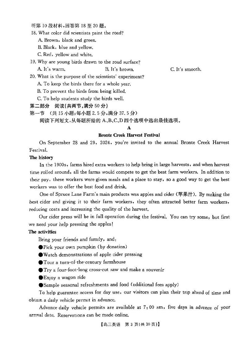 河北省保定市金太阳2025届高三上学期12月联考-英语试卷+答案第3页
