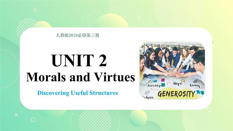 Unit 2 Morals and Virtues Discovering Useful Structures (课件)-高一英语同步高效课堂（人教版2019必修第三册）第1页