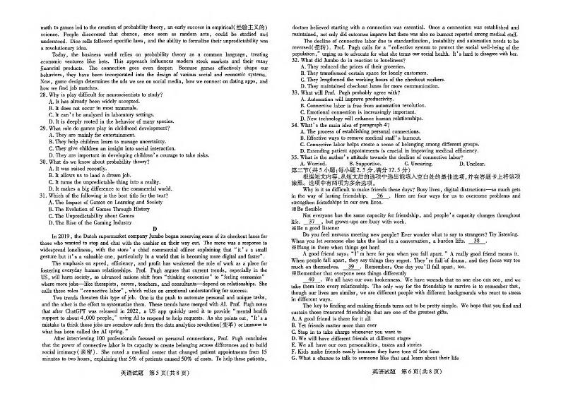 河南省天一小高考2025届高三上学期高考第二次模拟考试-英语试题+答案第3页
