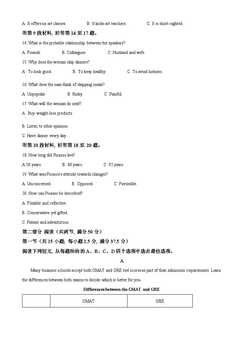 江西省赣州市上犹县2024-2025学年高三上学期11月教学质量测评英语试题无答案第3页