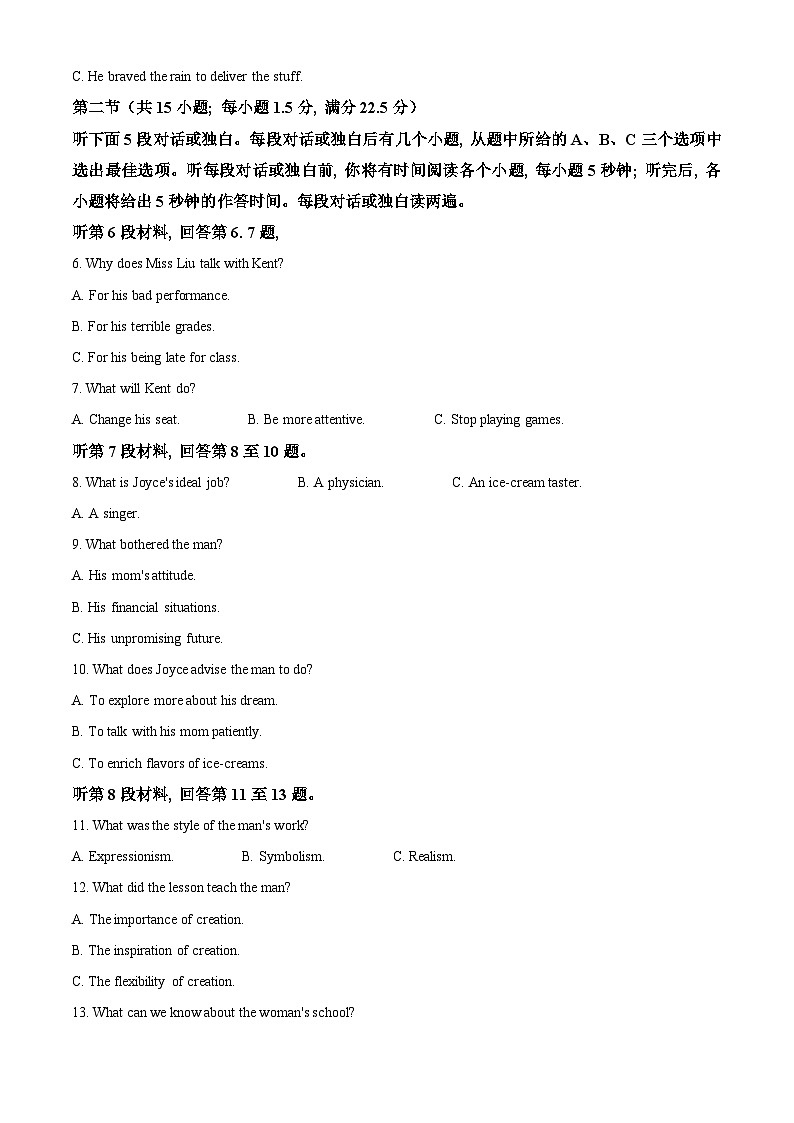 江西省赣州市上犹县2024-2025学年高三上学期11月教学质量测评英语试题含解析第2页