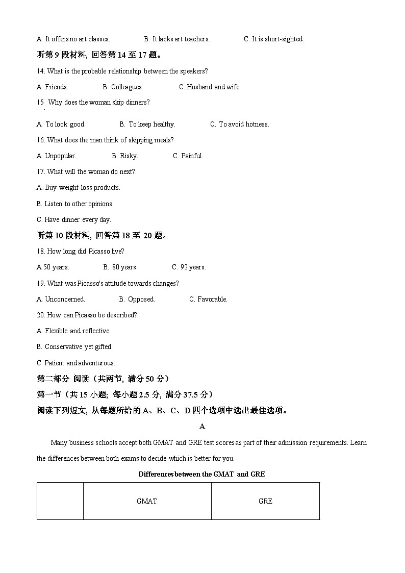 江西省赣州市上犹县2024-2025学年高三上学期11月教学质量测评英语试题含解析第3页
