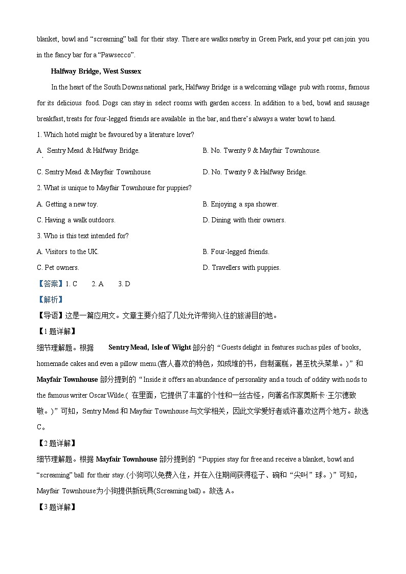2025届广东省广州市天河区普通高中毕业班综合测试(一)英语试题含解析第2页