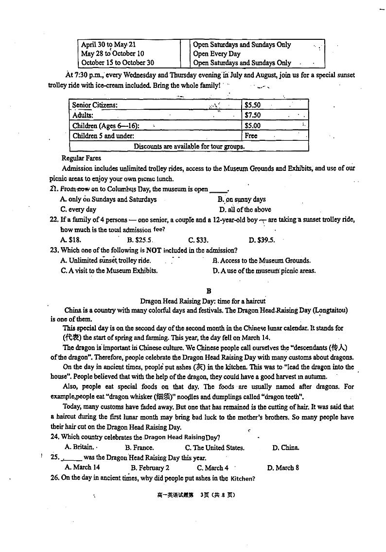 2023-2024学年广西玉林高一（下）三校（玉一 玉实  容高）4月期中联考英语试题第3页