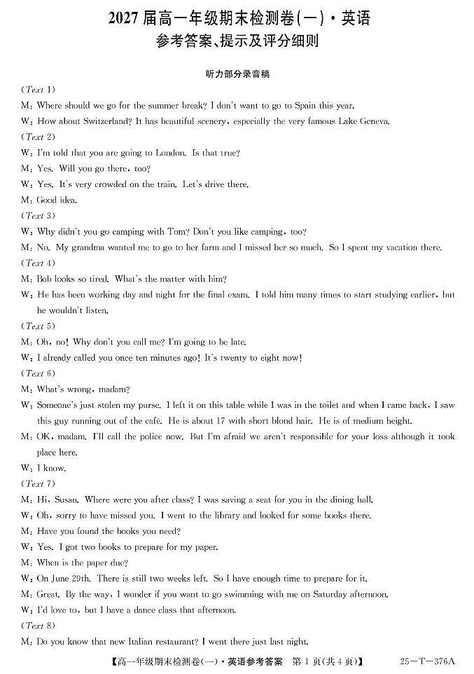 25-T-376A-英语DA第1页