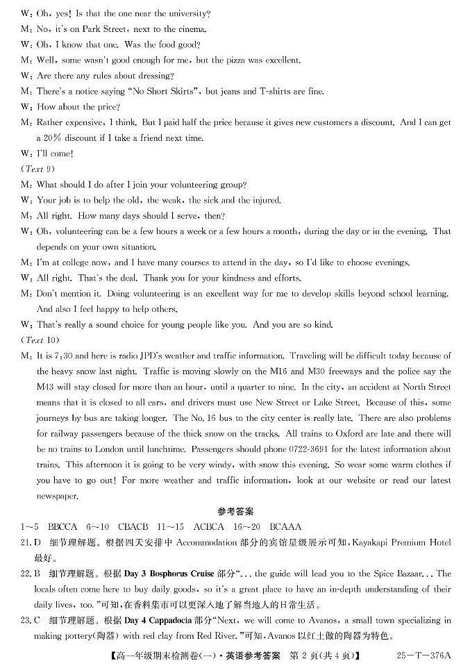 25-T-376A-英语DA第2页