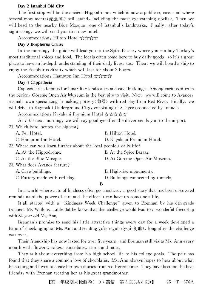 广东省广州市2027届高一期末检测卷（一）英语试卷第3页