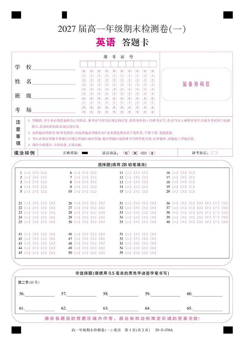 25-T-376A-英语卡第1页