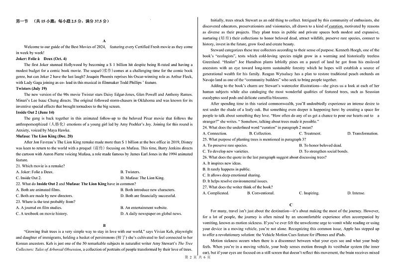 内蒙古自治区巴彦淖尔一中2025届高三上学期12月考-英语+答案第2页