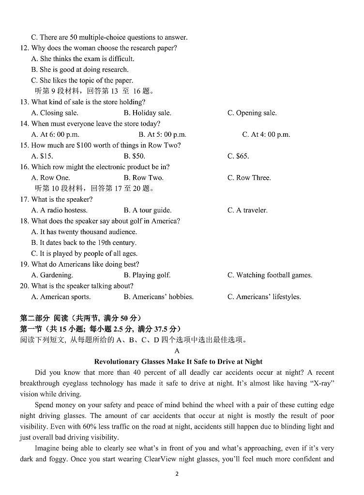 湖北省荆州市沙市中学2025届高三上学期12月考-英语试题+答案第2页