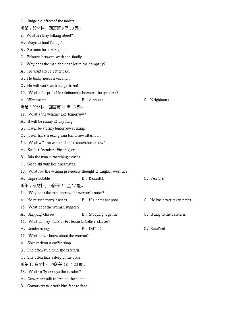 江苏省常州市2024-2025学年高三上学期期中质量调研英语试卷(无答案)第2页