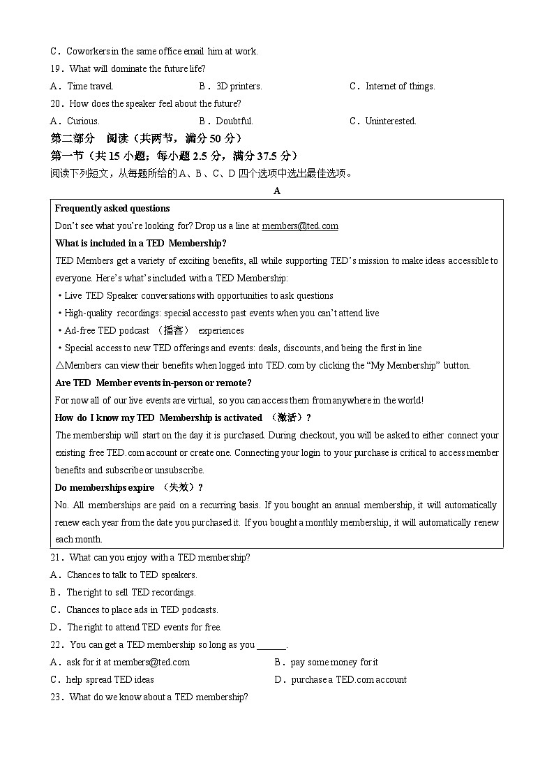江苏省常州市2024-2025学年高三上学期期中质量调研英语试卷(无答案)第3页