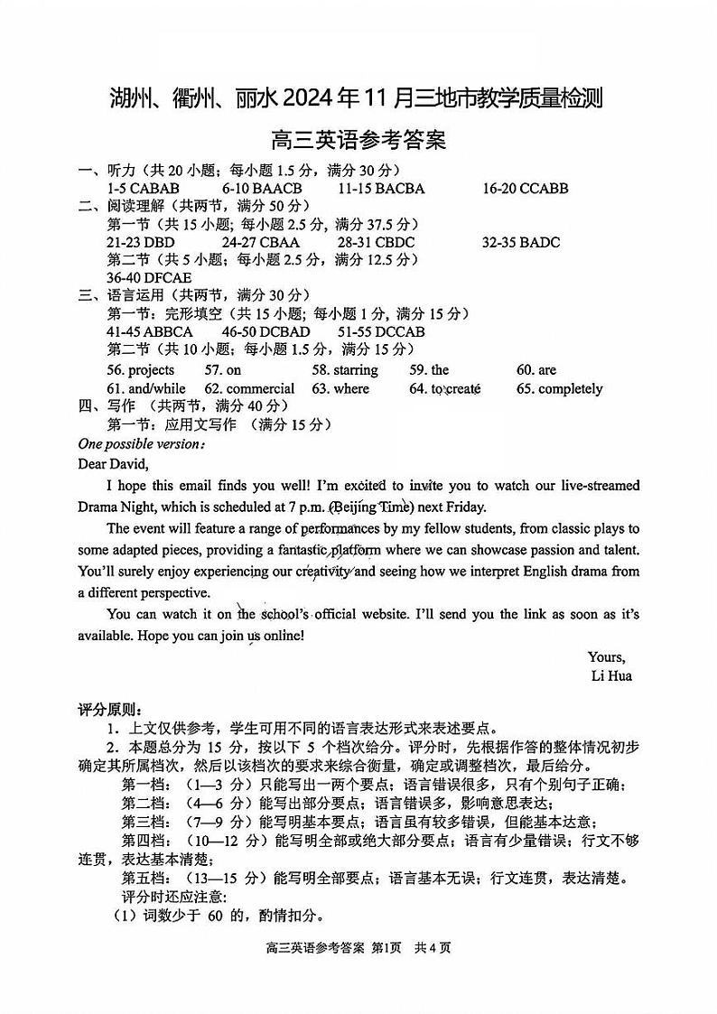 英语答案第1页