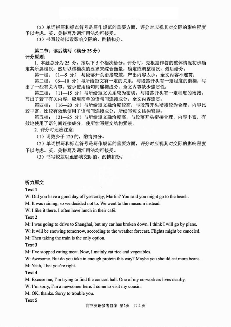 英语答案第2页