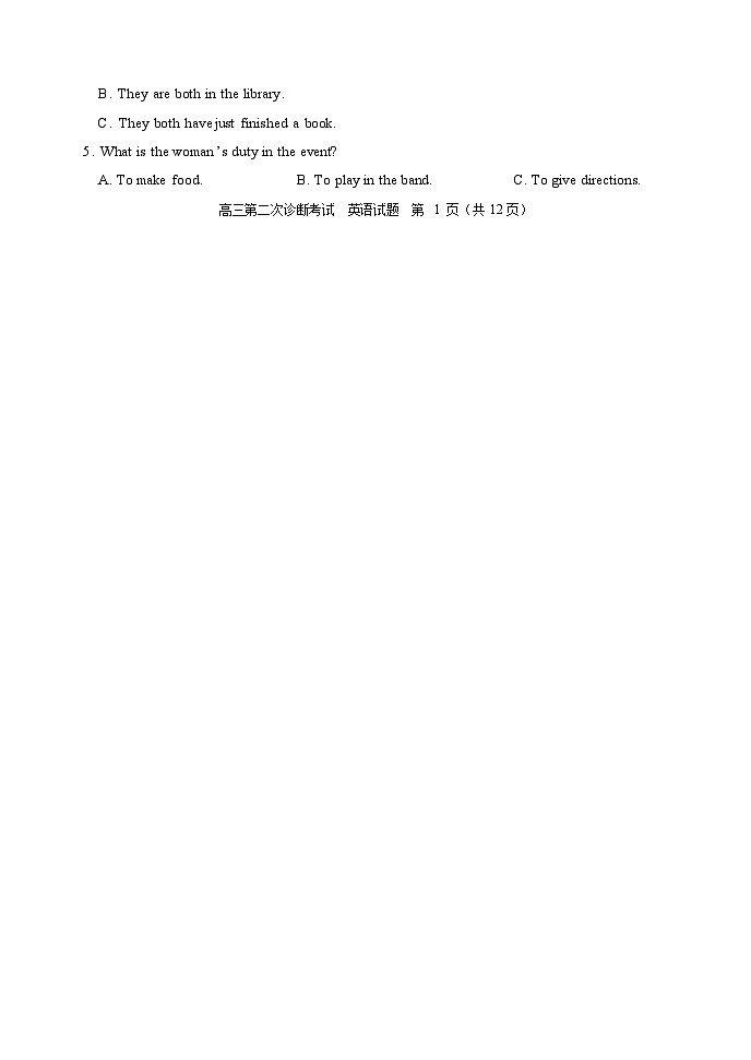 英语试卷1第2页