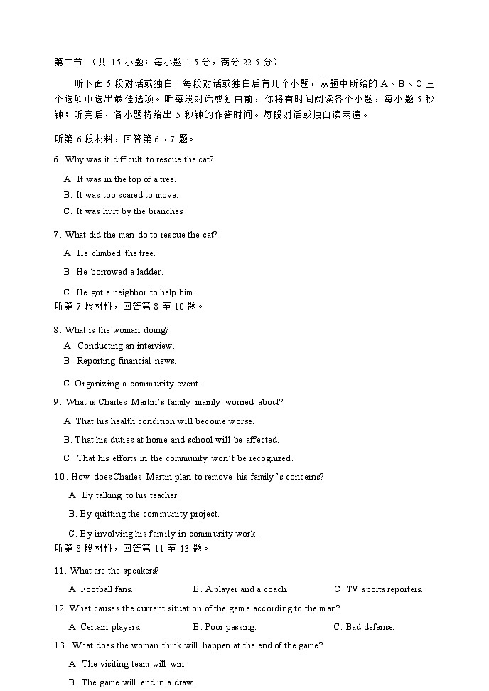 英语试卷1第3页