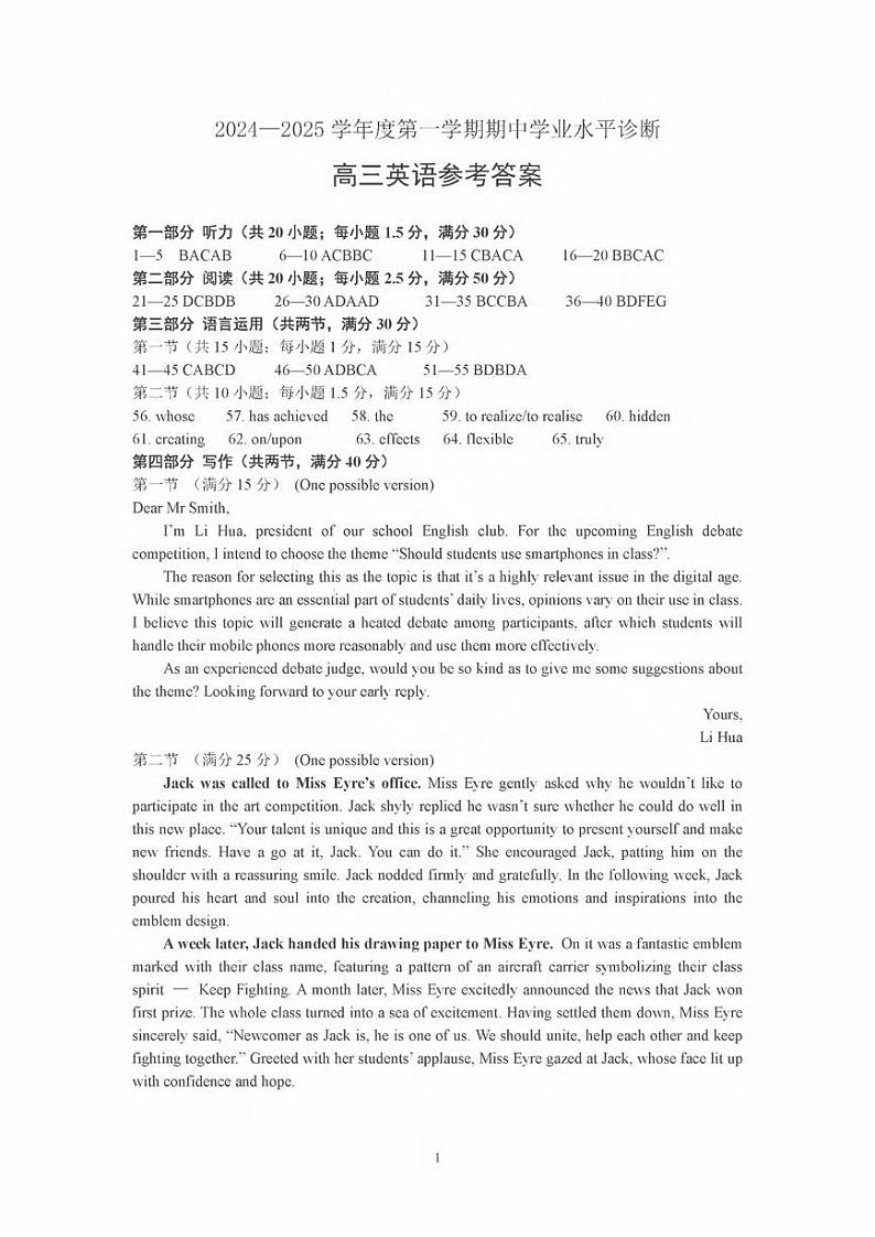 英语试卷答案第1页