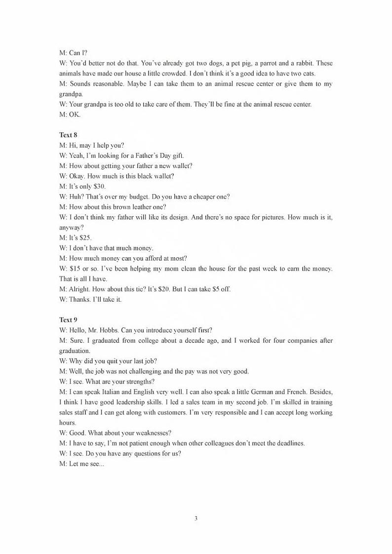 英语试卷答案第3页