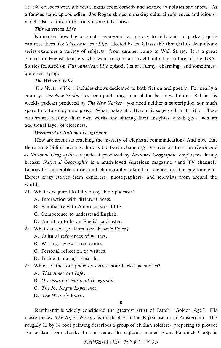 湖南师范大学附属中学2024-2025学年高三上学期月考卷（三）英语（附中高三3次）第3页