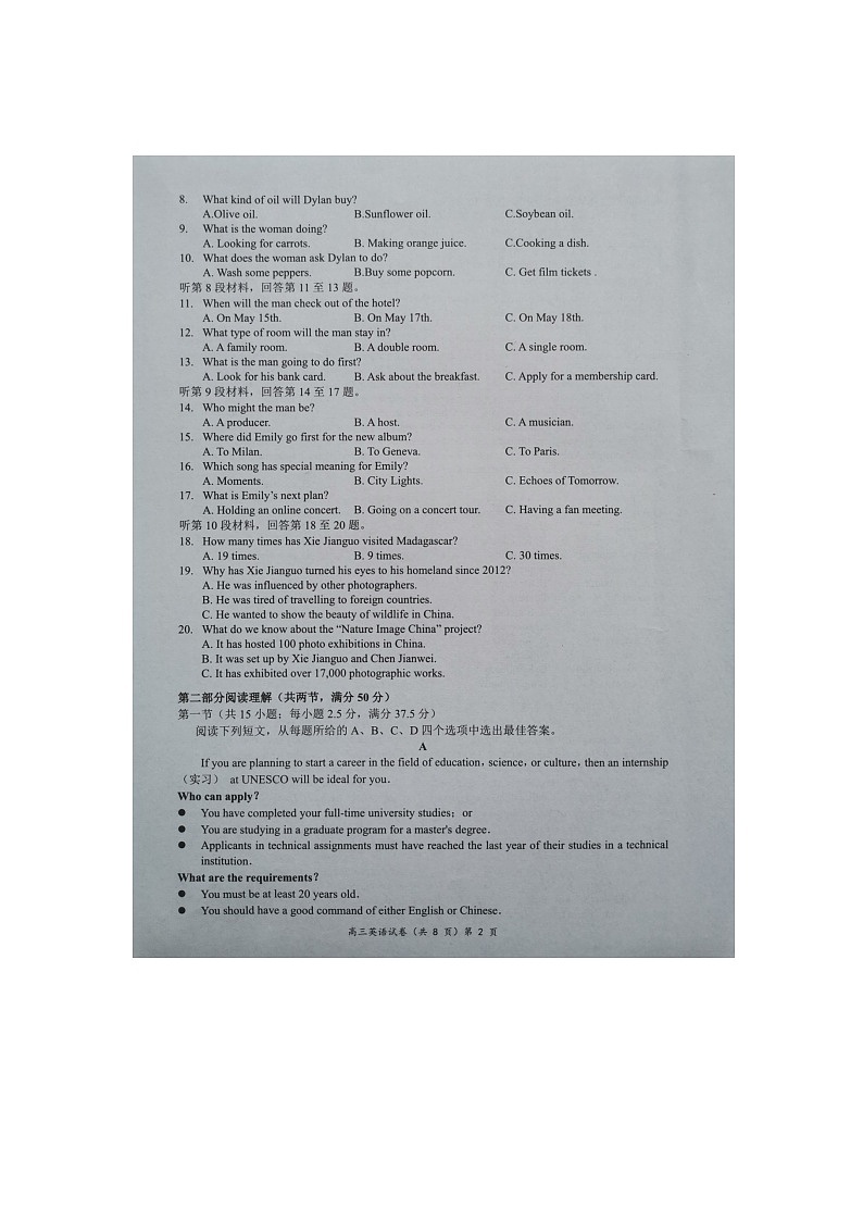 湖北省新高考协作体2024-2025学年高三上学期11月期中英语试题第2页