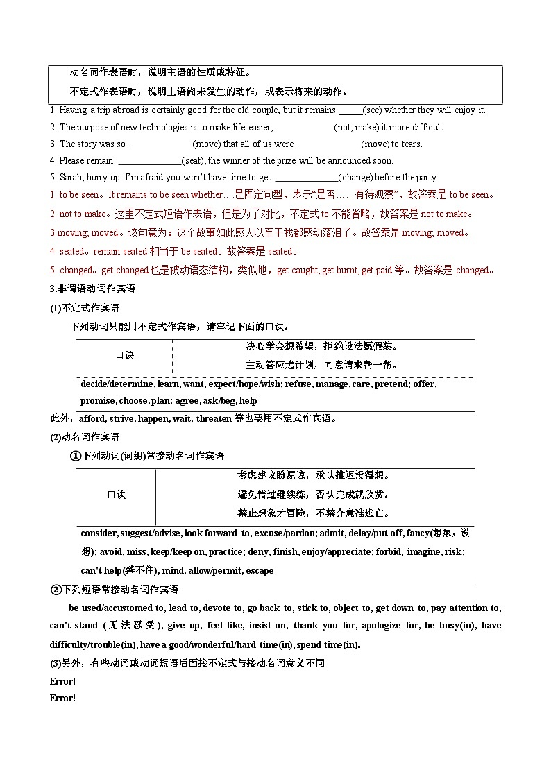重难点02 语法填空之非谓语动词-2025年高考英语 热点 重点 难点 专练（北京专用）（解析版）第2页