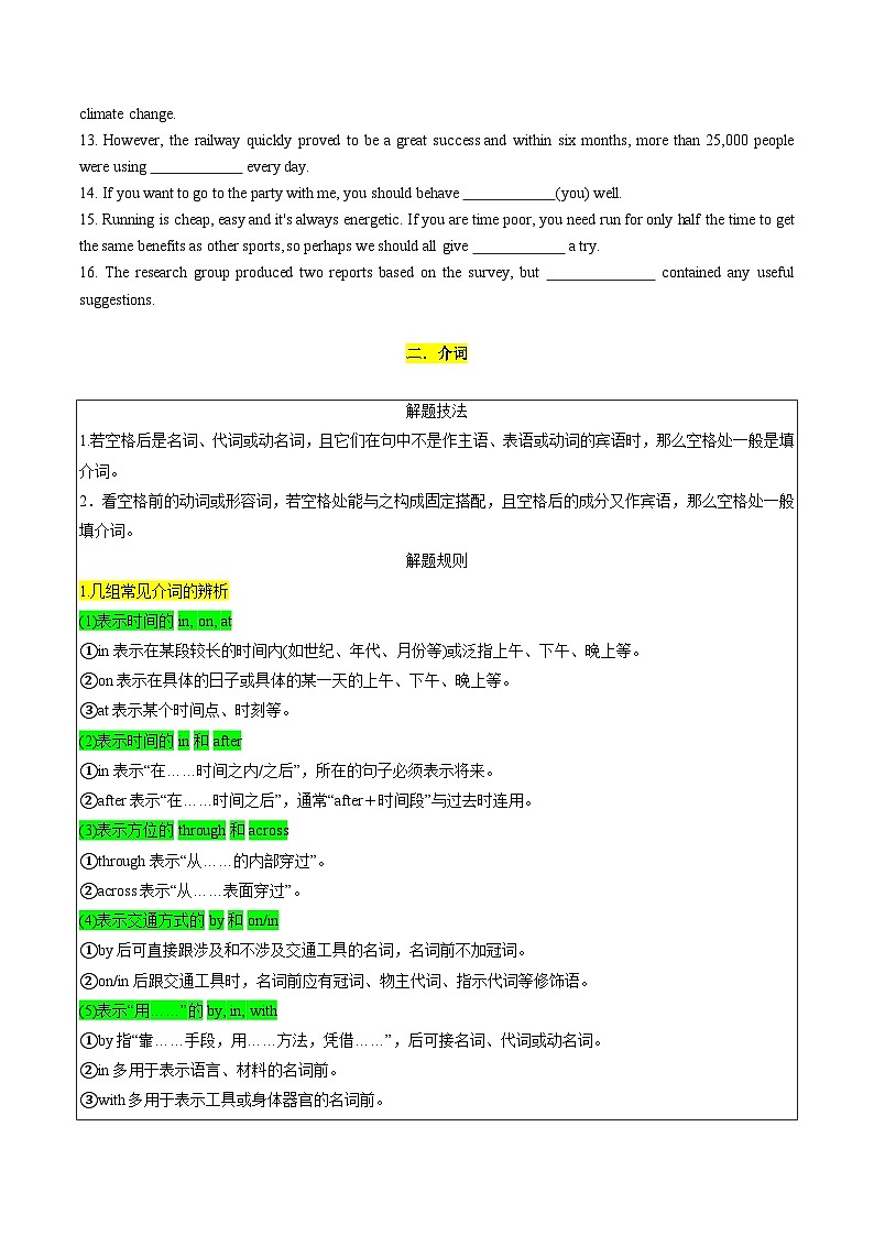 重难点04 语法填空之代词、介词、连词-2025年高考英语 热点 重点 难点 专练（北京专用）（原卷版）第3页