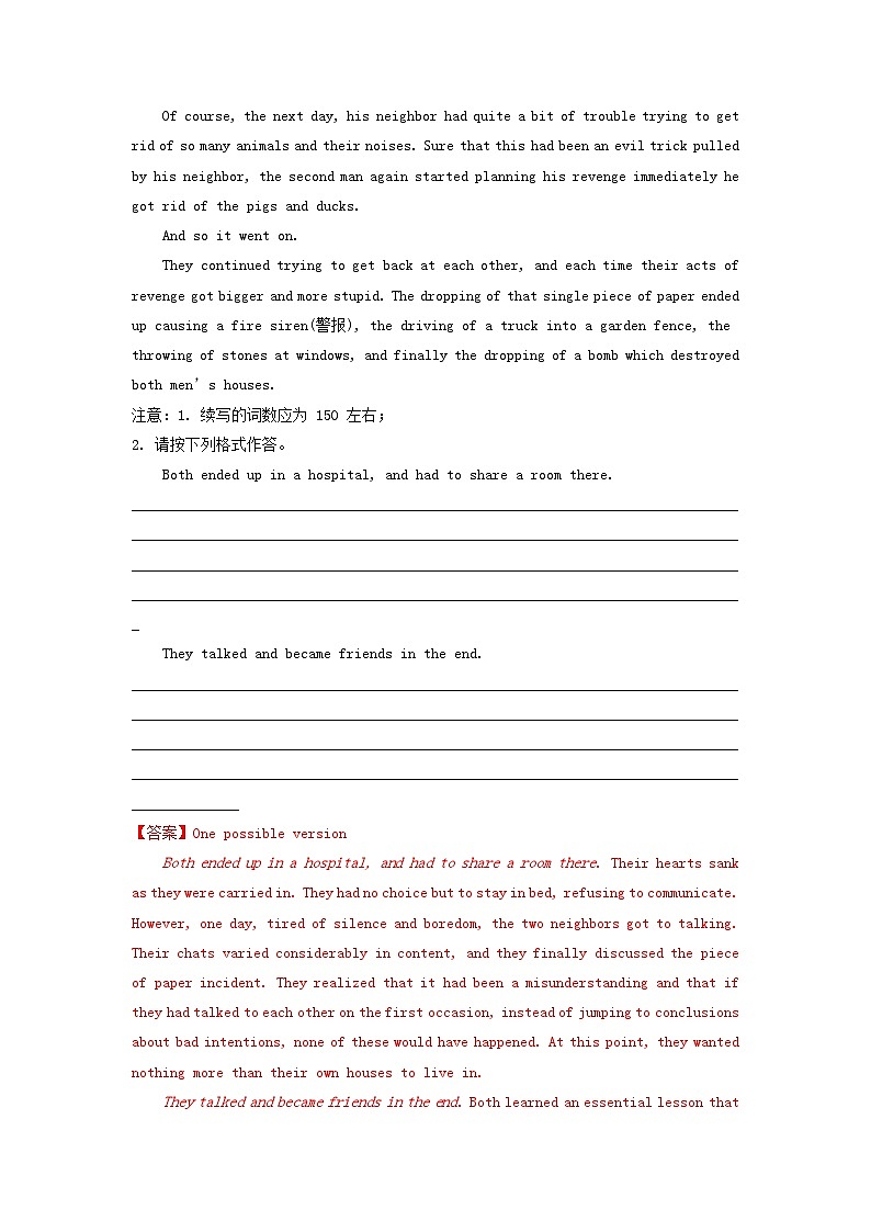 新高考高二英语下学期期末考试分类汇编读后续写第3页