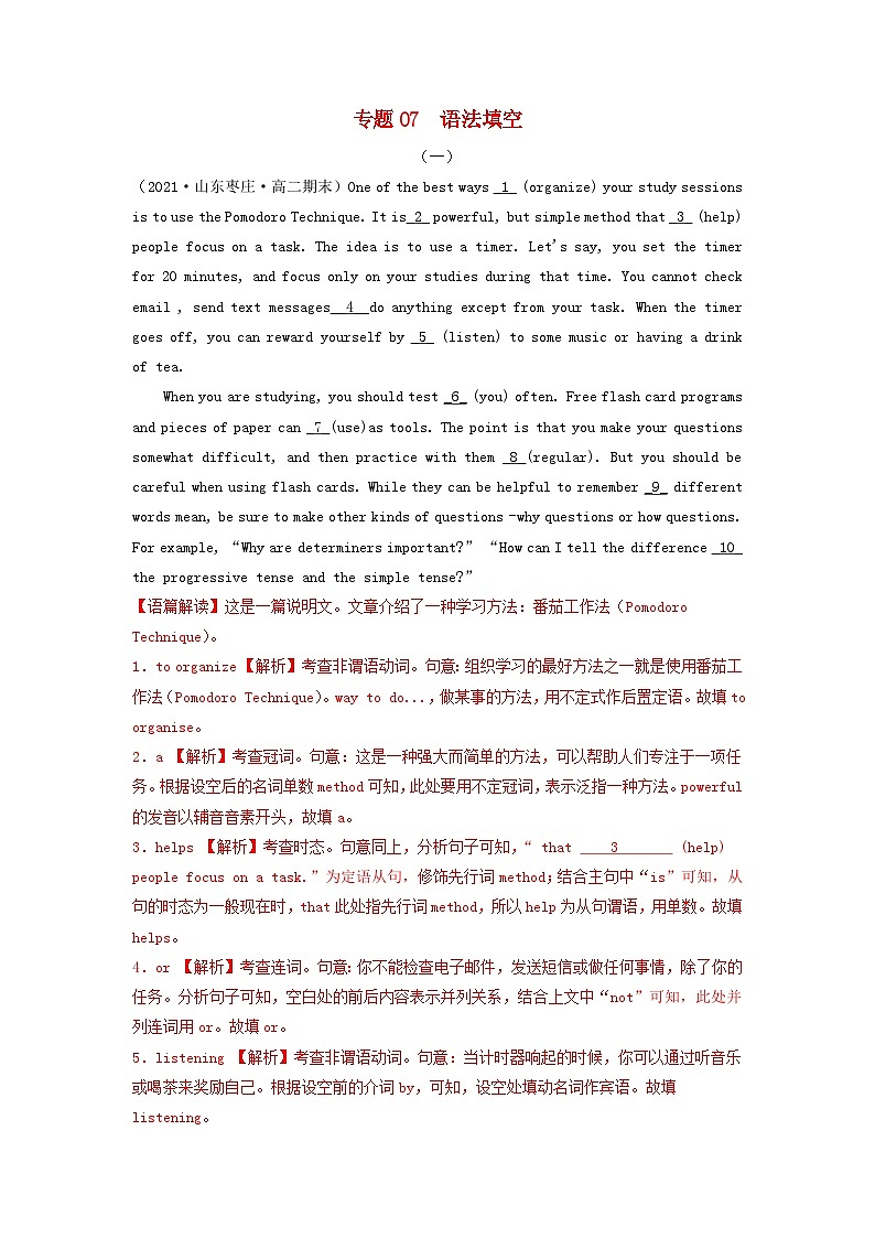 新高考高二英语下学期期末考试分类汇编语法填空第1页