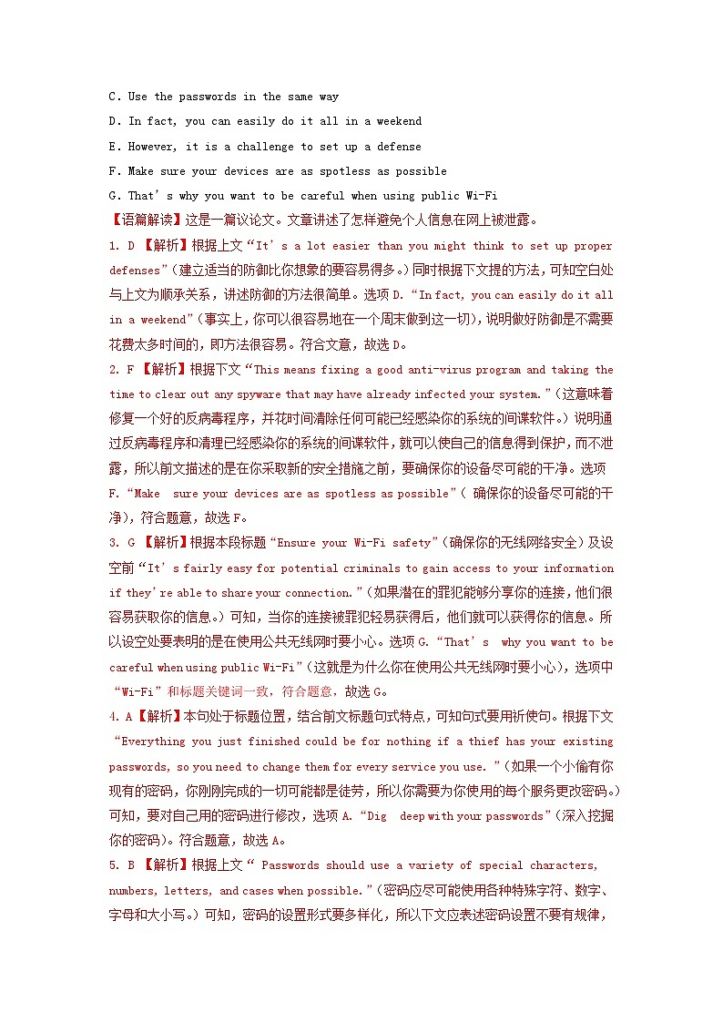 新高考高二英语下学期期末考试分类汇编阅读理解七选五第2页