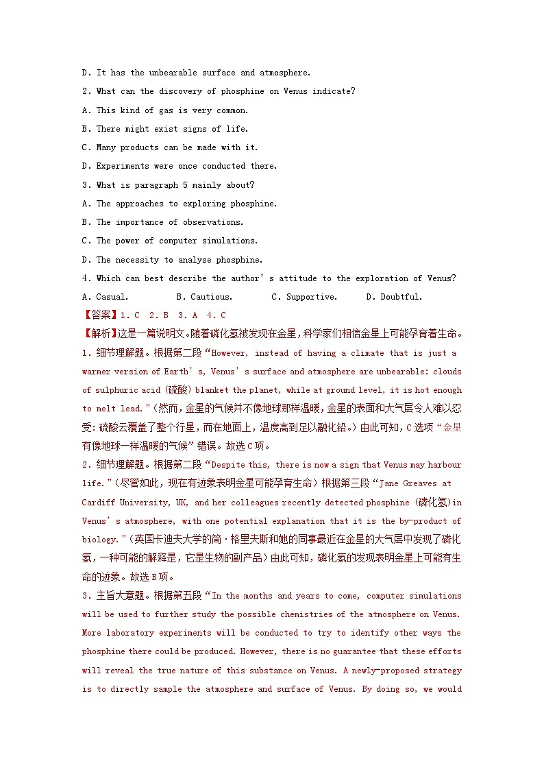 新高考高二英语下学期期末考试分类汇编阅读理解之说明文第2页