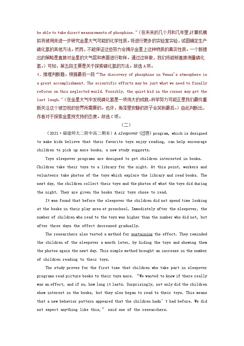 新高考高二英语下学期期末考试分类汇编阅读理解之说明文第3页