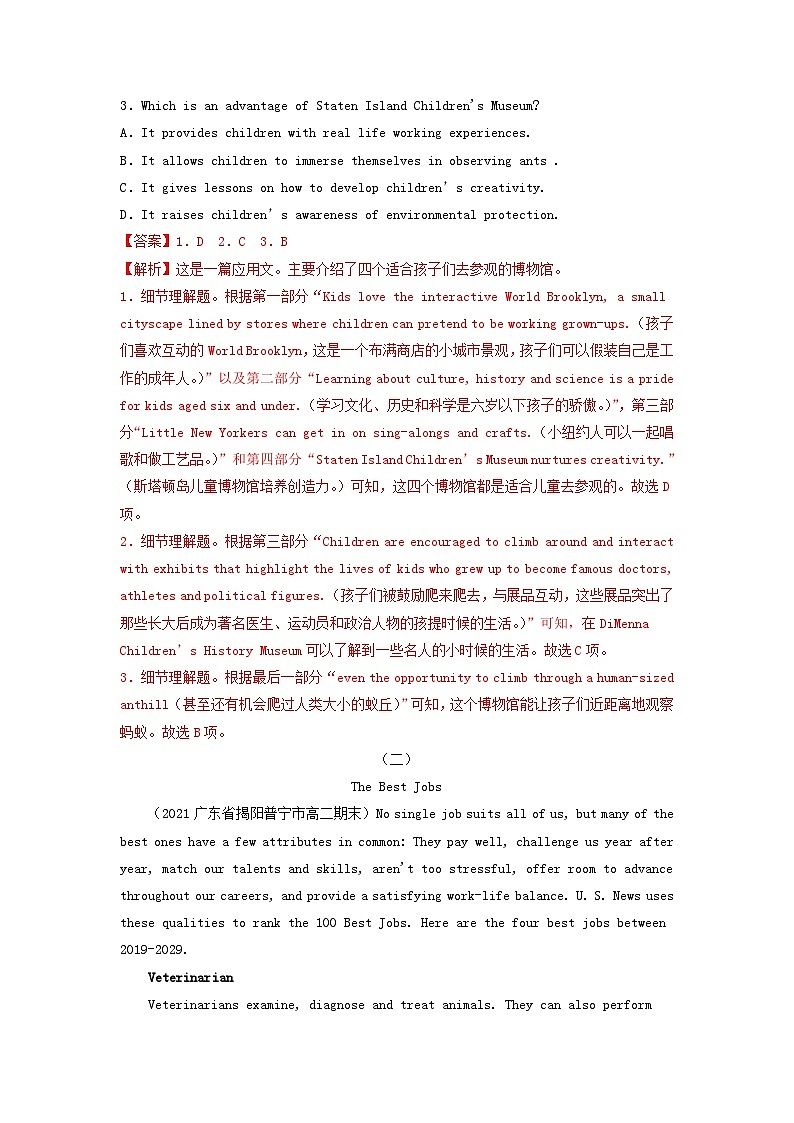 新高考高二英语下学期期末考试分类汇编阅读理解之应用文第2页