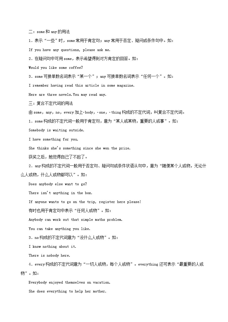 高考英语二轮复习专题02代词讲学案含解析第2页